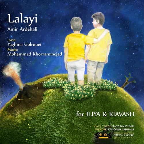 دانلود آهنگ لالایی امیر اردهالی